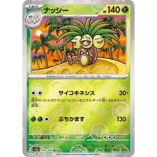 Pokemon Card Japanese 103/165 Exeggutor sv2a Mirro Monster Ball TCG