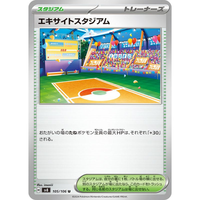 Pokemon Card Japanese Exciting Stadium 105/106 sv8 TCG