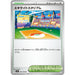 Pokemon Card Japanese Exciting Stadium 105/106 sv8 TCG