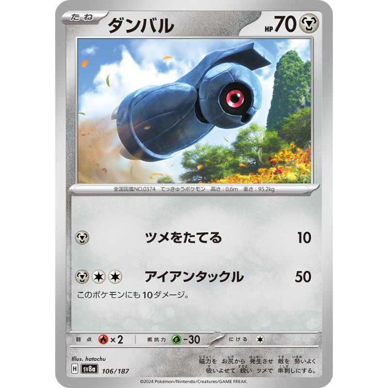 Pokemon Card Japanese Beldum 106/187 sv8a TCG — ToysOneJapan