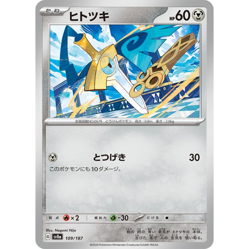 Pokemon Card Japanese Honedge 109/187 sv8a TCG