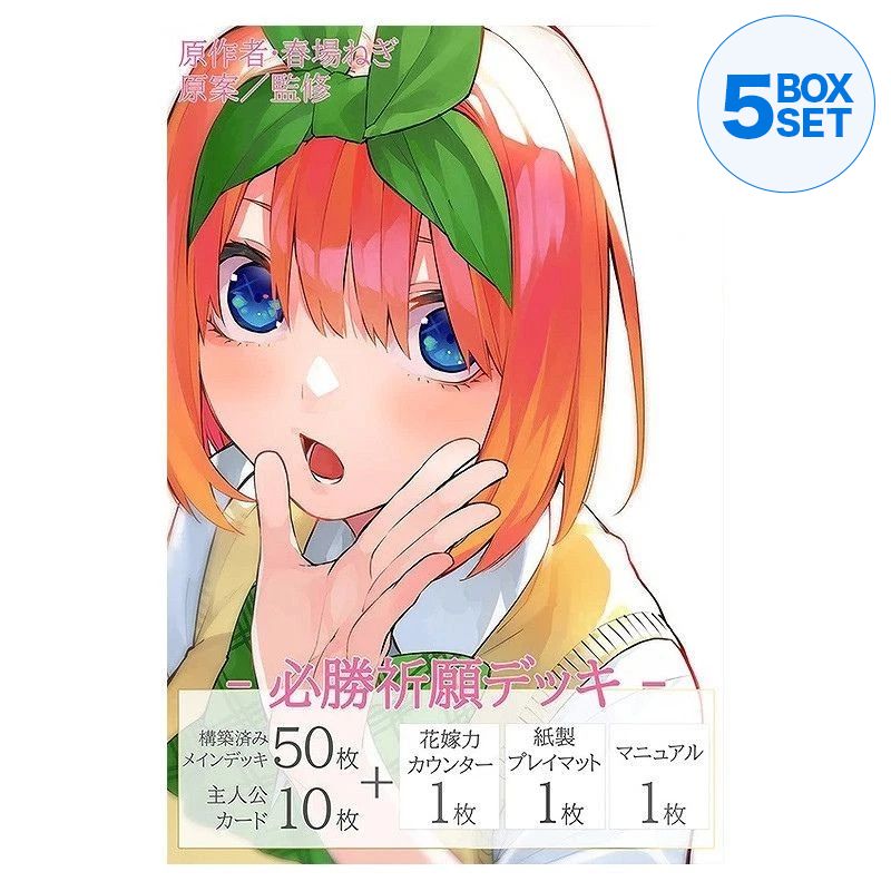 The Quintessential Quintuplets Victory Player Deck Yotsuba Nakano TCG JAPAN