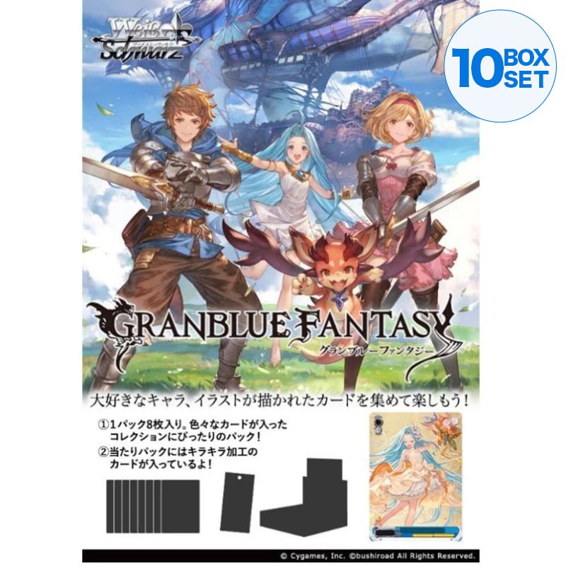 Weiss Schwarz Granblue Fantasy Booster Pack Box TCG JAPAN OFFICIAL