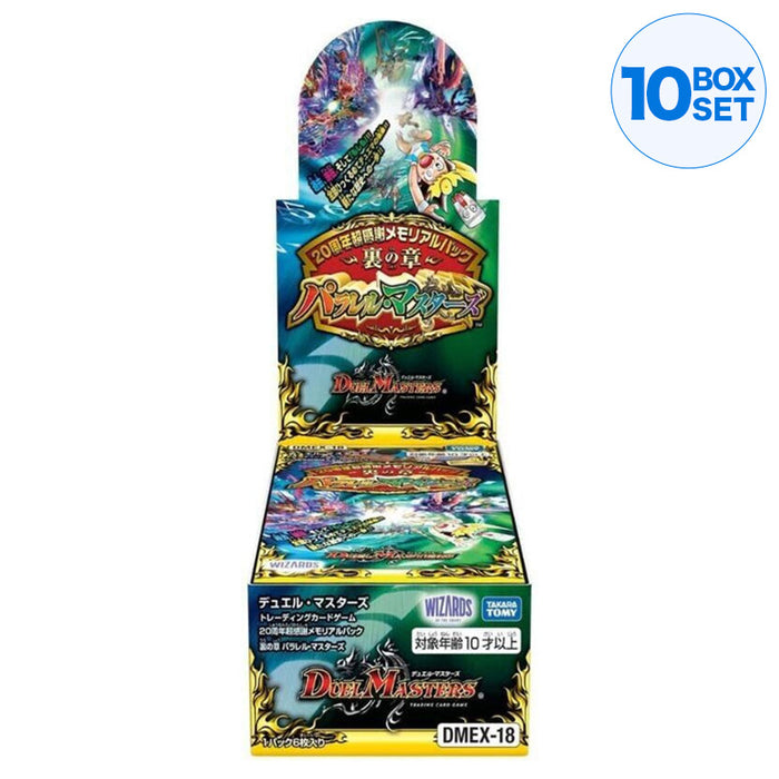 Duel Masters TCG DMEX-18 MEMORIAL PACCHE MASTERS PARALLEL DP-Box Japan