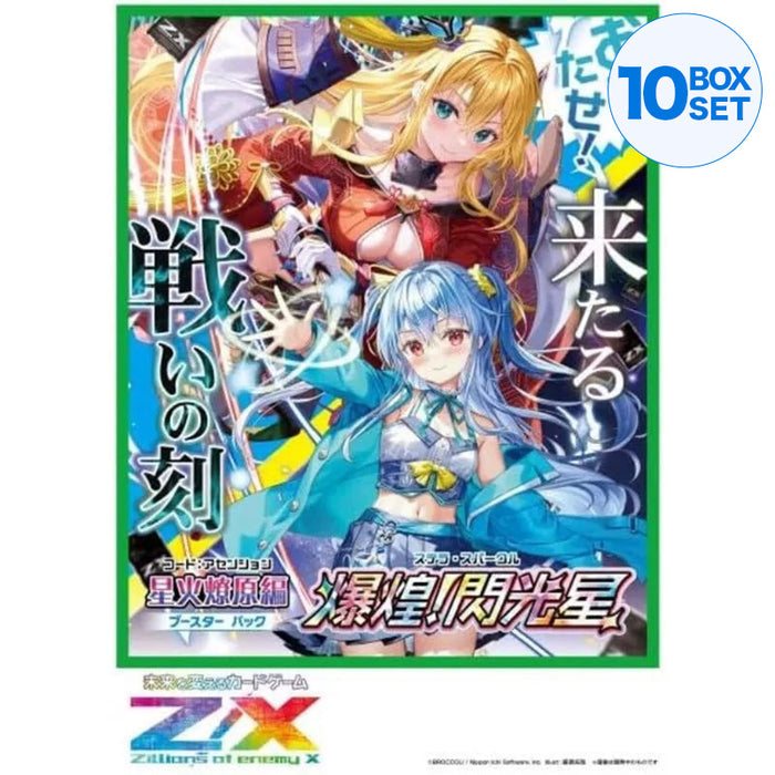 Z/x zilhões de inimigo x stella sparkle b50 booster pack box tcg Japão oficial