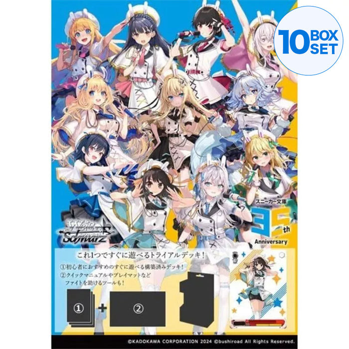 Weiss Schwarz Kadokawa Sneaker Bunko Vol.2 Trial Deck TCG JAPAN OFFICIAL