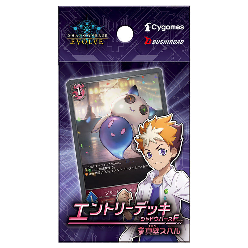 Bushiroad Shadowverse Evolve Entry Deck Shadowverse F Vol.2 Subaru Makabe TCG