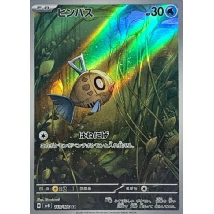 Pokemon Card Japanese Feebas 110/106 sv8 Art Rare TCG