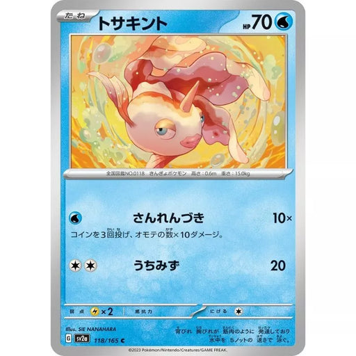 Pokemon Card Japanese 118/165 Goldeen sv2a TCG