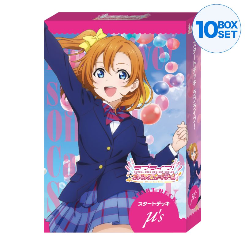 Liebe Live! Offizielles Kartenspiel Love Live! Starter-Deck TCG JAPAN OFFICIAL