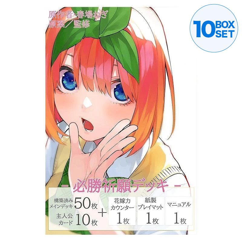The Quintessential Quintuplets Victory Player Deck Yotsuba Nakano TCG JAPAN