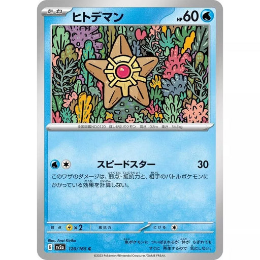 Pokemon Card Japanese 120/165 Staryu sv2a TCG