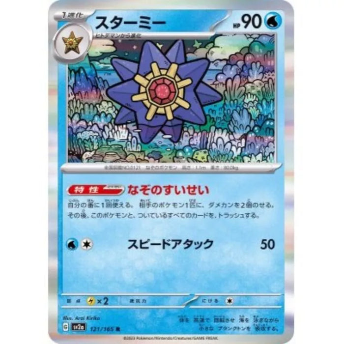 Pokemon Card Japanese 121/165 Starmie sv2a TCG