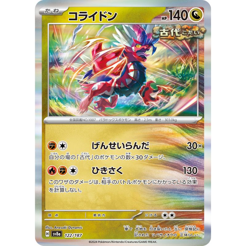 Pokemon Card Japanese Koraidon 122/187 sv8a Holo TCG — ToysOneJapan