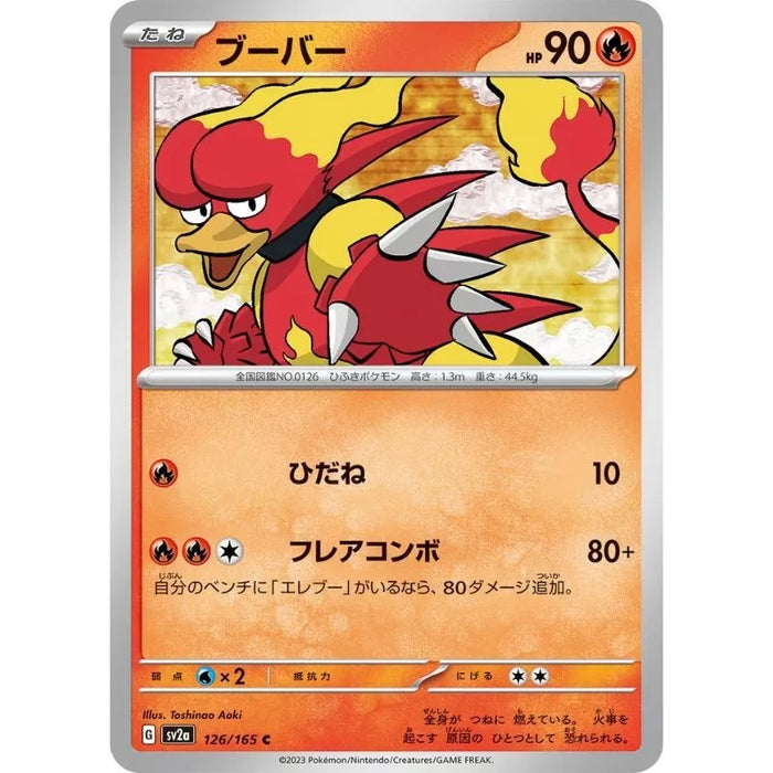 Pokemon Card Japanese 126/165 Magmar sv2a TCG