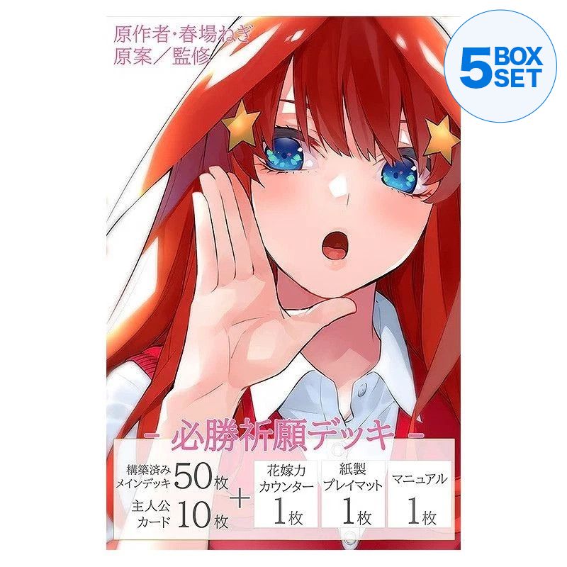 The Quintessential Quintuplets Victory Player Deck Satsuki Nakano TCG JAPAN