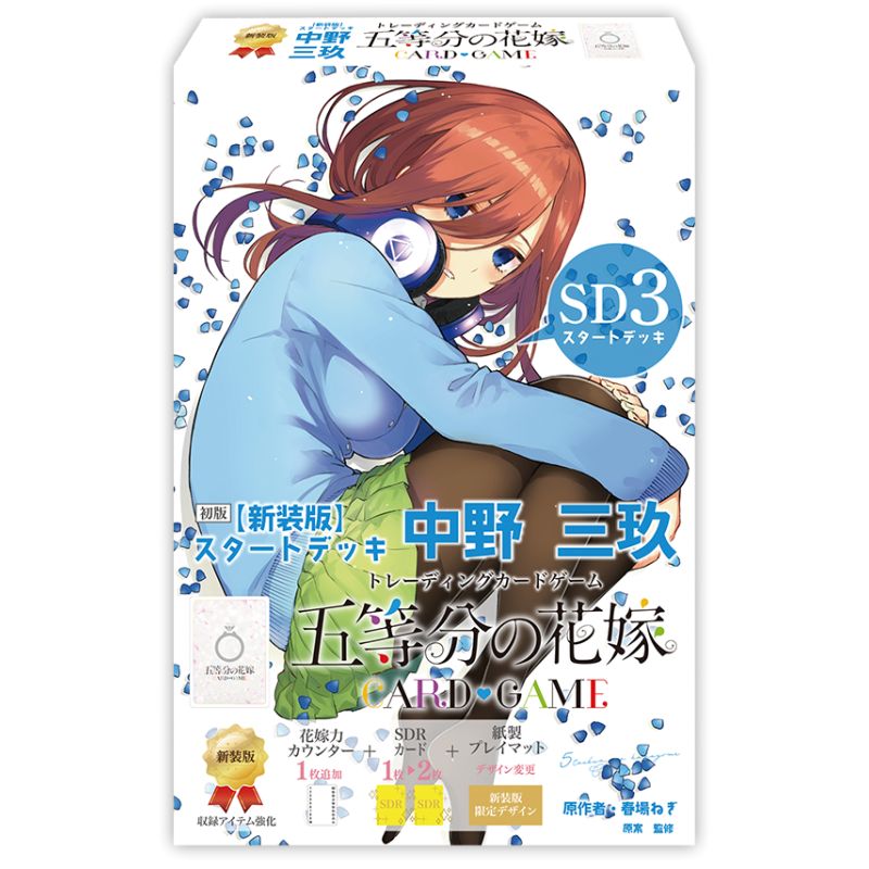 New The Quintessential Quintuplets Card Game Miku Nakano Start Deck TCG JAPAN