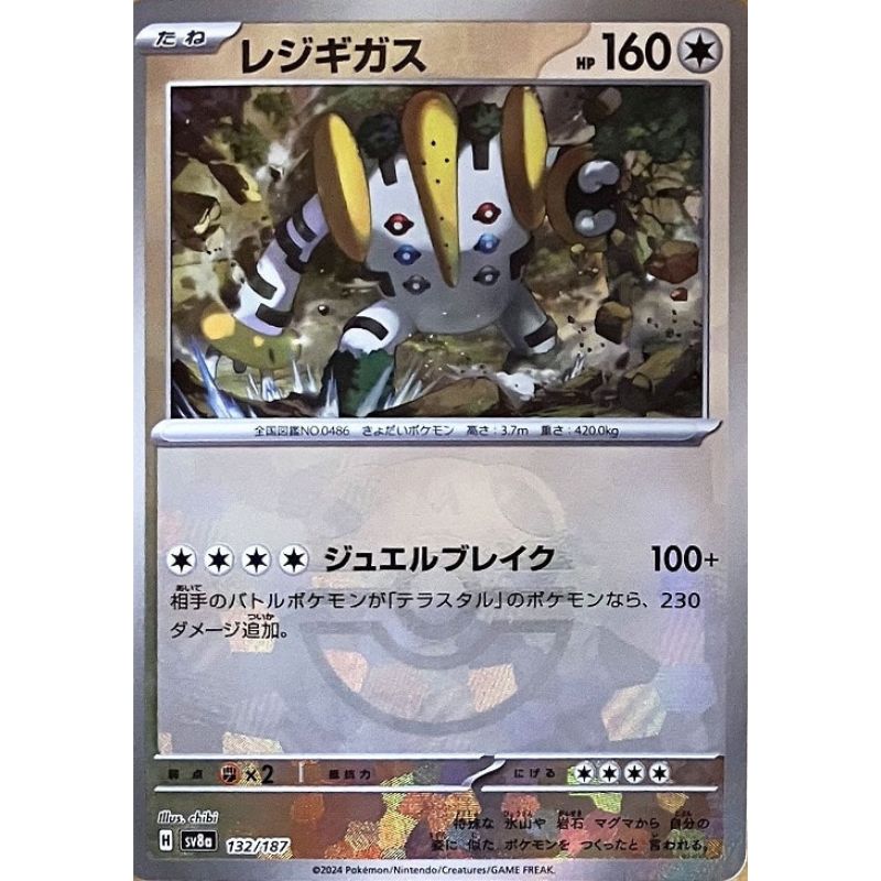 Pokemon Card Japanese Regigigas 132/187 sv8a Mirro Master Ball TCG ToysOneJapan Pokemon Card Japanese Regigigas 132/187 sv8a Mirro Master Ball TCG ToysOneJapan