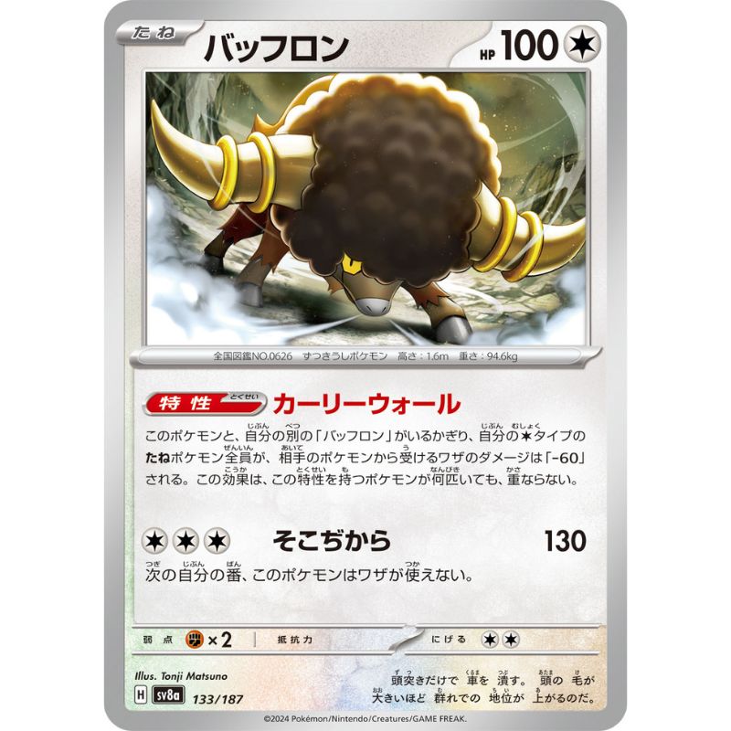 Pokemon Card Japanese Bouffalant 133/187 sv8a TCG