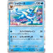 Pokemon Card Japanese 134/165 Vaporeon sv2a TCG