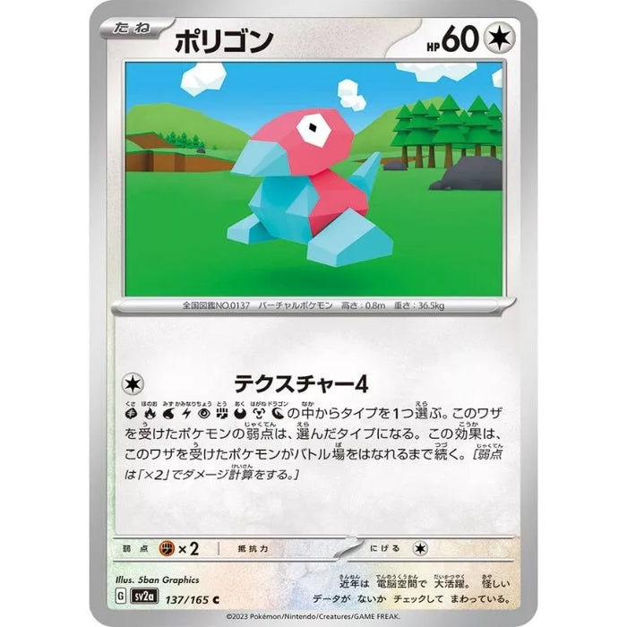 Pokemon Card Japanese 137/165 Porygon sv2a TCG