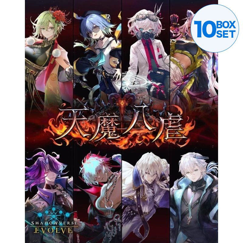 Shadowverse Evolve Eight Torments of the Heavenly Fiends Booster Pack Box TCG