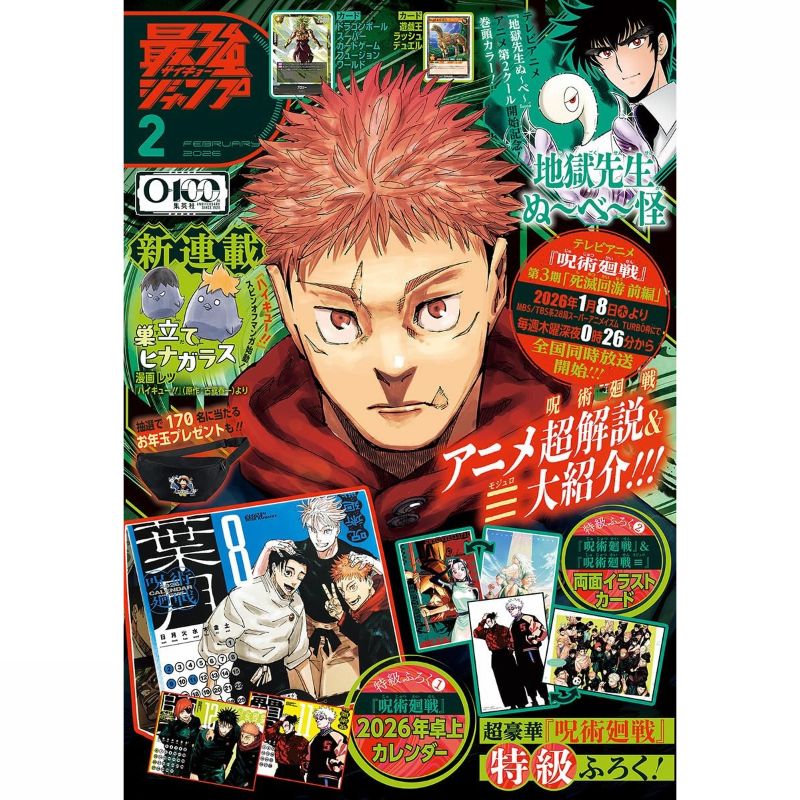 Shueisha Monthly Saikyo Jump 2026 February Magazine JAPAN OFFICIAL