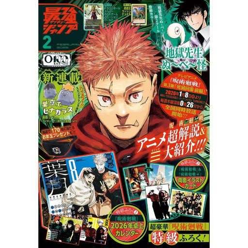 Shueisha Monthly Saikyo Jump 2026 February Magazine JAPAN OFFICIAL