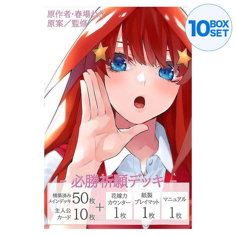 The Quintessential Quintuplets Victory Player Deck Satsuki Nakano TCG JAPAN