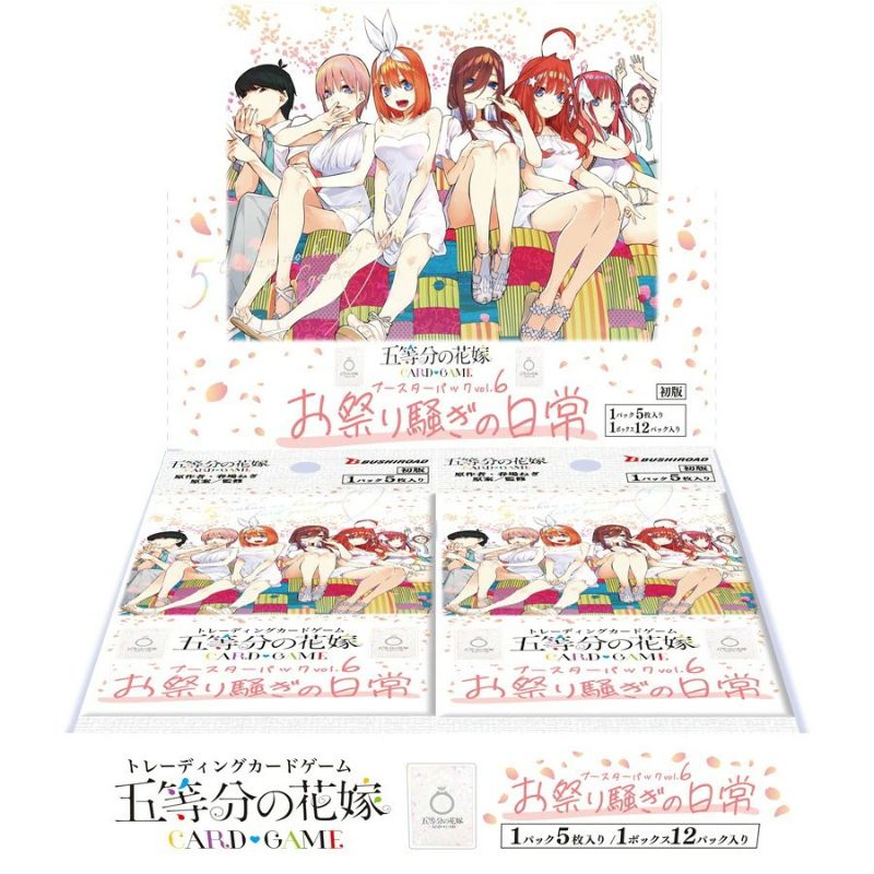 The Quintessential Quintuplets Festive Daily Life Vol.6 Booster Pack Box TCG