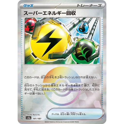 pokemon card energy retrieval Evolves from null Rules Put up to 2 basic Energy cards from your discard pile into your hand Energy Retrieval 108/122 Chaos