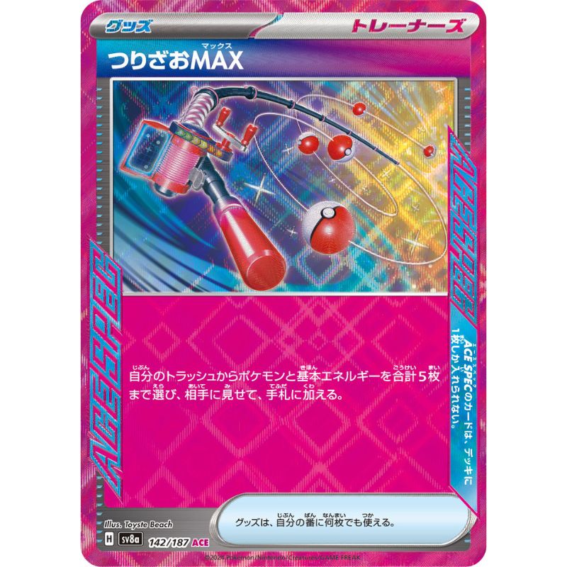 Pokemon Card Japanese Fishing Rod MAX 142/187 sv8a ACE TCG