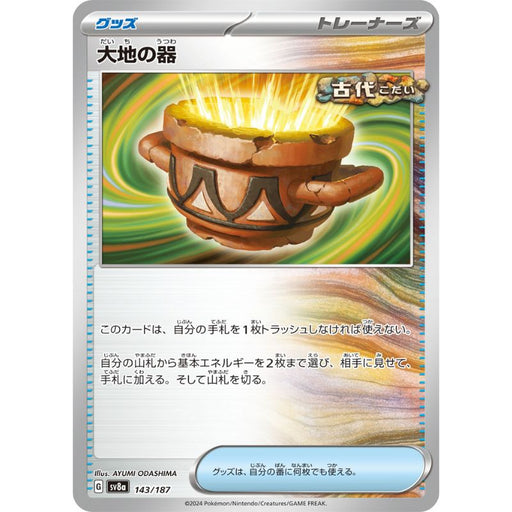 earthen vessel pokemon card 2024 Pokemon Shrouded Fable #096/064 Earthen Vessel