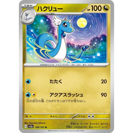 Pokemon Card Japanese 148/165 Dragonair sv2a TCG — ToysOneJapan