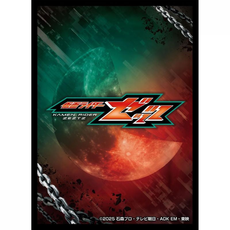 Ensky Character Sleeve Kamen Rider Zeztz Logo Mark EN-1672 JAPAN