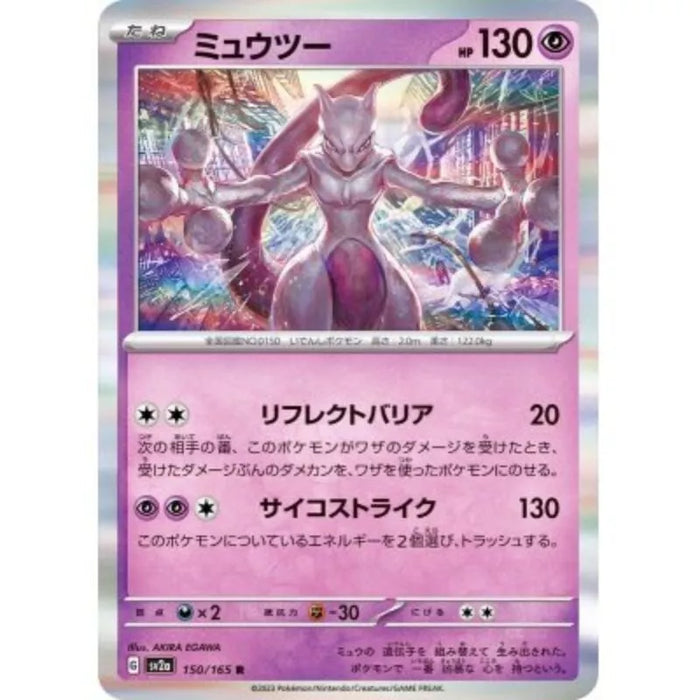 Pokemon Card Japanese 150/165 Mewtwo sv2a TCG