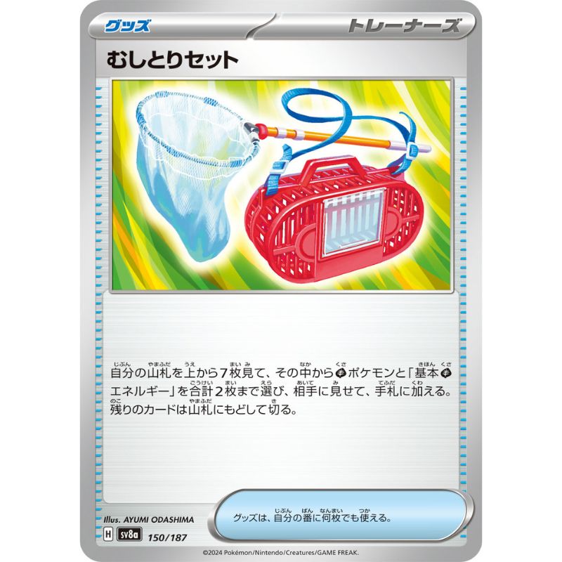 Pokemon Card Japanese Bug Catching Set 150/187 sv8a TCG