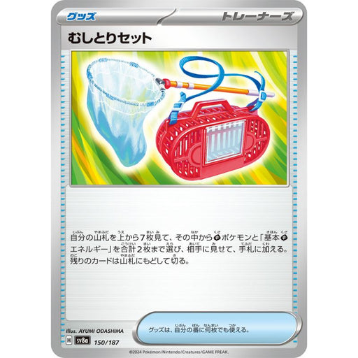 Pokemon Card Japanese Bug Catching Set 150/187 sv8a TCG Pokemon Card Japanese Bug Catching Set 150/187 sv8a TCG