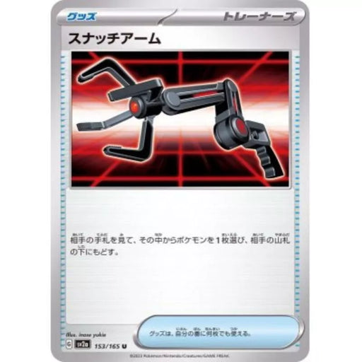 Pokemon Card Japanese 153/165 Snatch Arm sv2a TCG