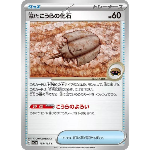 Pokemon Card Japanese 155/165 Old Dome Fossil sv2a TCG ToysOneJapan Pokemon Card Japanese 155/165 Old Dome Fossil sv2a TCG ToysOneJapan
