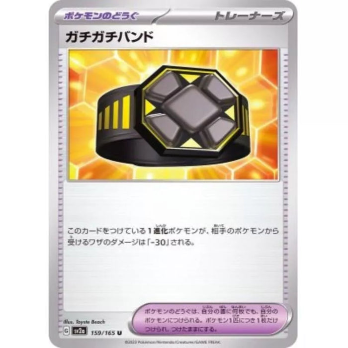 Pokemon Card Japanese 159/165 Extra Tight Belt sv2a TCG