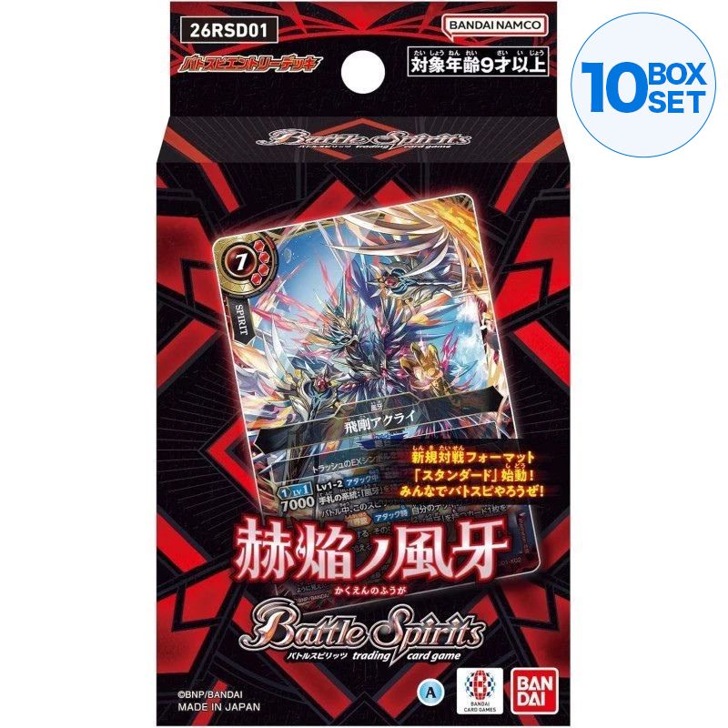 BANDAI Battle Spirits Scarlet Flame Wind Fang Entry Deck 26RSD01 TCG JAPAN