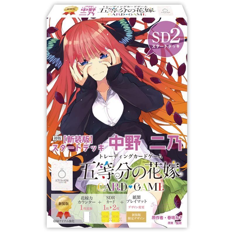 New The Quintessential Quintuplets Card Game Nino Nakano Start