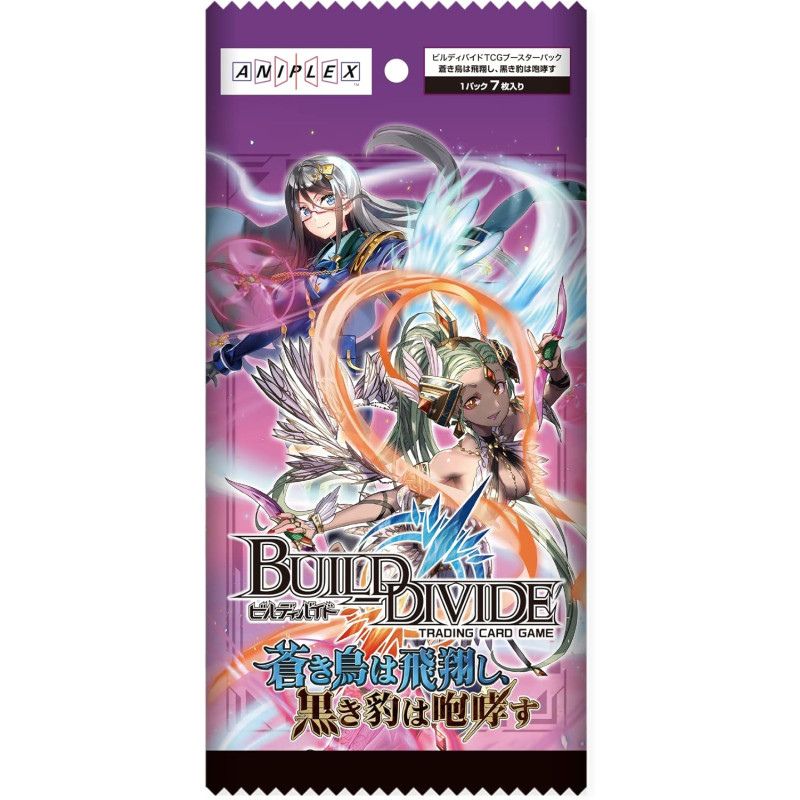 Build Divide The Blue Bird Flys the Black Panther Vol.5 Booster Pack Box TCG