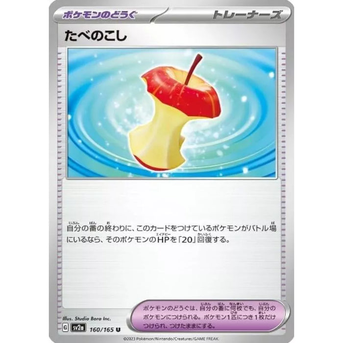 Pokemon Card Japanese 160/165 Leftovers sv2a TCG