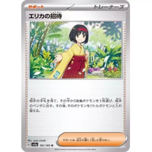 Pokemon Card Japanese 161/165 Erika's Invitation sv2a TCG