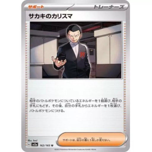 Pokemon Card Japanese 162/165 Giovanni's Charisma sv2a TCG ToysOneJapan Pokemon Card Japanese 162/165 Giovanni's Charisma sv2a TCG ToysOneJapan