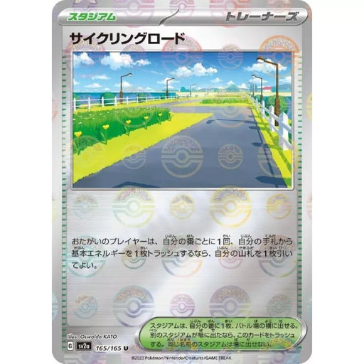 Pokemon Card Japanese 165/165 Cycling Road sv2a Mirro Monster Ball TCG