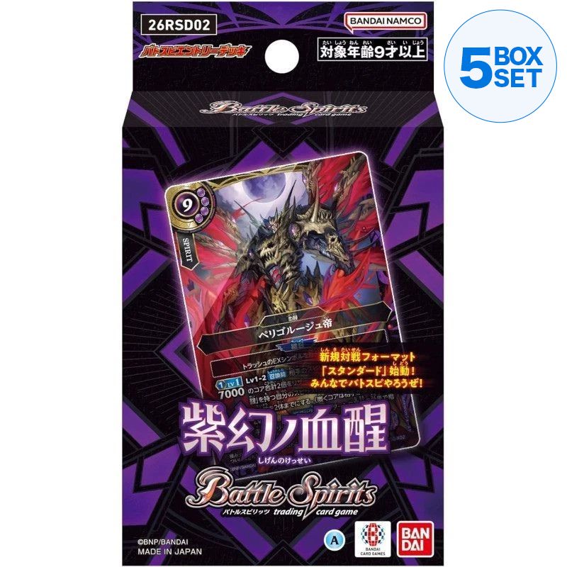 BANDAI Battle Spirits Purple Illusion Blood Awakening Entry Deck 26RSD02 TCG