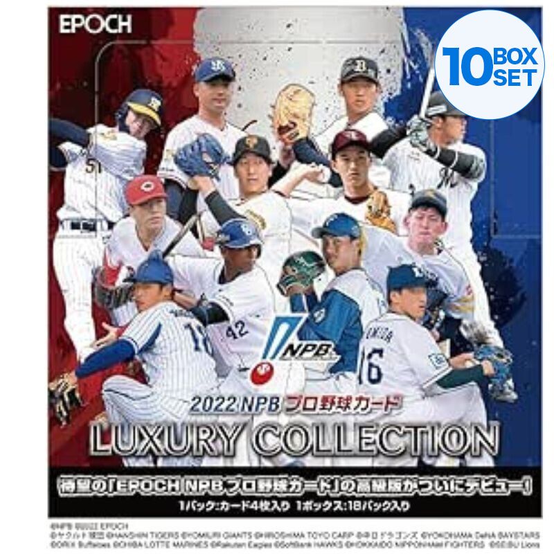 Epoch 2022 NPB Professional Baseball Card LUXURY COLLECTION TCG JAPAN OFFICIAL